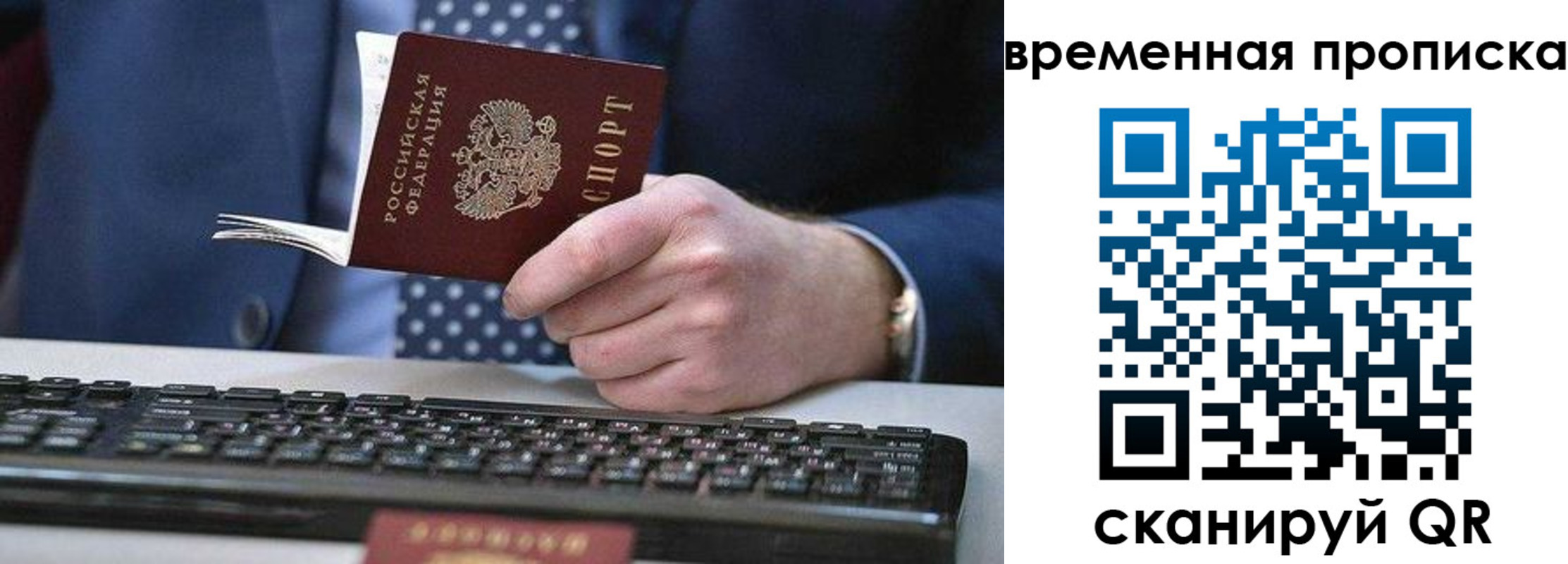 прописка от собственника в Канске