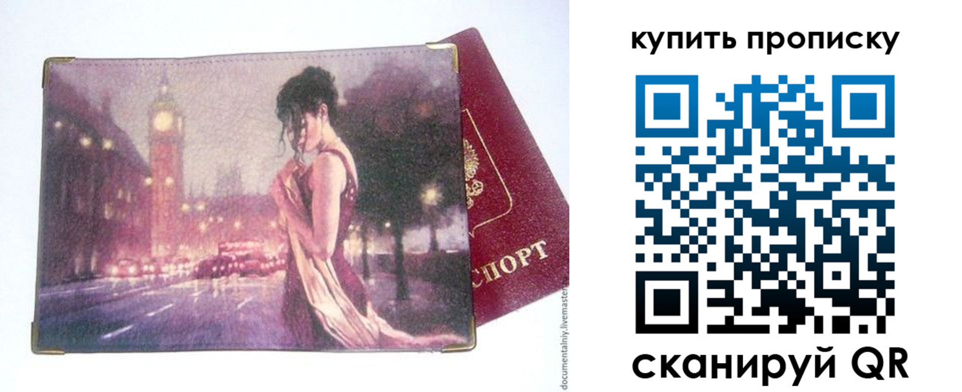 где прописаться в Канске