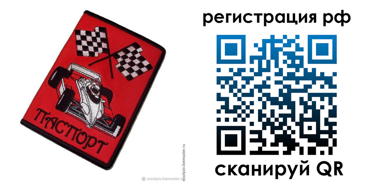 прописка ребенка в Канске