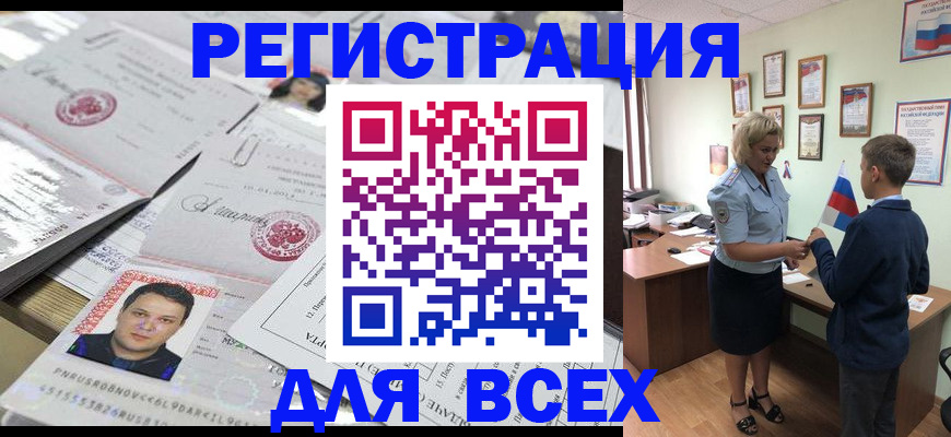 временная регистрация собственник в Канске